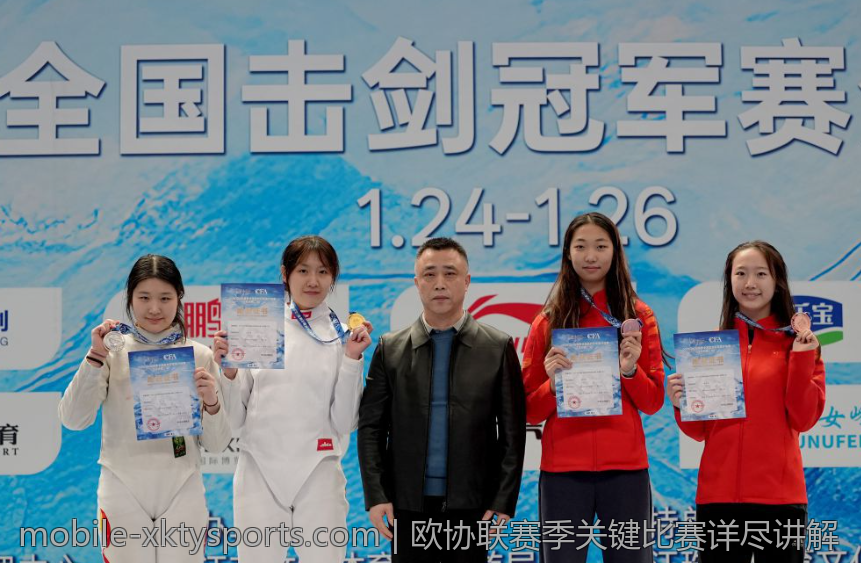 欧协联赛季关键比赛详尽讲解